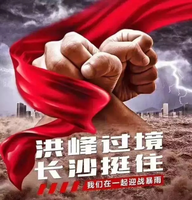 星欧娱乐祈祷灾区人民早日渡过难关